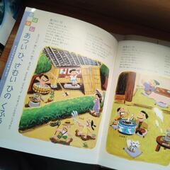 『せいかつの図鑑』小学館のこども図鑑プレNEOの画像