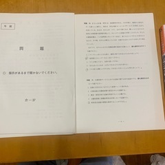 介護福祉士過去問の画像