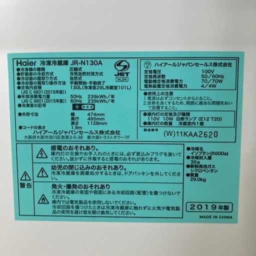 J383⭐️ハイアール2ドア冷凍冷蔵庫