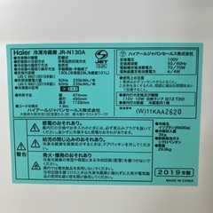 J383⭐️ハイアール2ドア冷凍冷蔵庫の画像