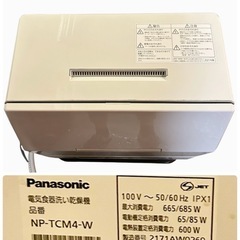 Panasonic 食器洗い乾燥機の画像