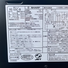 【2508003】SHARP オーブンレンジ RE-S5C 2015年製の画像
