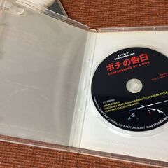 【DVD/希少？】2005-2009 ポチの告白 DVD サンプル 高橋玄 監督 菅田俊/野村宏伸/井上晴美 195分 現状お渡しの画像