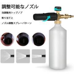 洗車　高圧洗浄機用　フォームガンの画像