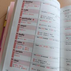 【無料】Z会の英単語帳 未使用　の画像