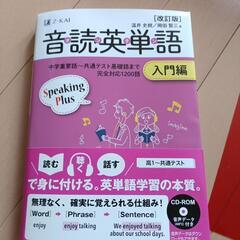 【無料】Z会の英単語帳 未使用　