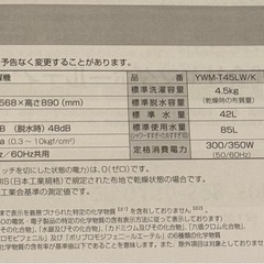 洗濯機の画像
