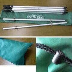 スノーピーク マルチスタンド アルミ 保存袋付き SnowPeak 札幌市北区屯田の画像