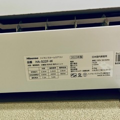 【2023年製エアコン】取外して買取ってくれる方の画像