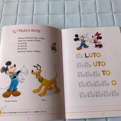 ディズニー英語の画像