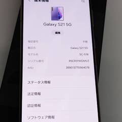 【SIMロック解除済】Galaxy S21 5G/SC-51B/256GB/スマホ/Androidの画像
