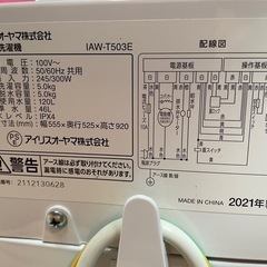 天)新生活家電2点セット633 の画像