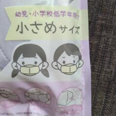 ダイヤモンド型マスク未使用品の画像