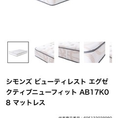【数回程度利用の超美品】　シモン ダブルベッド ズ フレーム マットレス　専用シーツ2枚の画像