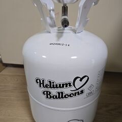 ヘリウムガス200Lあげます