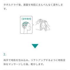 [開封、使用あり]（頭皮用ローション）オージュア モイストカーム モイスチュアローション の画像