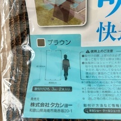ガーデンサンシェードの画像