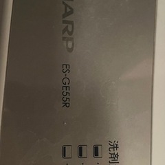 SHARP    ES-GE55Rの画像