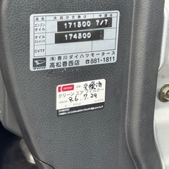ミラアヴィ　そのまま乗って帰れます。　フルセグ　ナビ　etc車検R8年7月の画像
