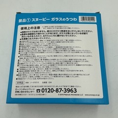 スヌーピー ガラスのうつわの画像
