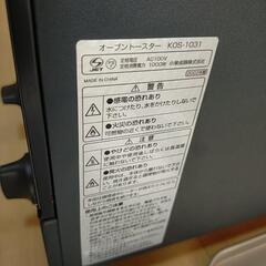 KOIZUMI オープントースター　説明書付きの画像