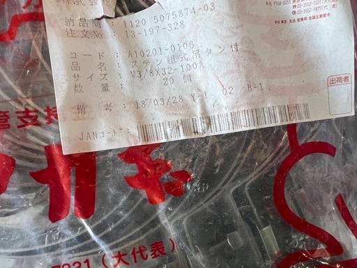 ステン组式吊タン付