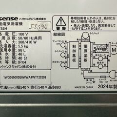 美品】大阪送料無料☆3か月保障付き☆洗濯機☆ハイセンス☆5.5kg