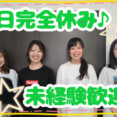 土日休み×未経験OK♪サポート体制バッチリ◎楽しみながら地域とつながる支援員の画像