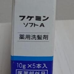 フケミンの画像