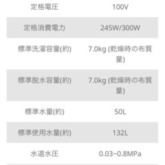愛知県小牧市 コンフィー 2023年式 洗濯機 7kg 全自動CAC06W70U/EWW-JPの画像