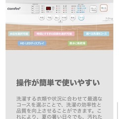 愛知県小牧市 コンフィー 2023年式 洗濯機 7kg 全自動CAC06W70U/EWW-JPの画像