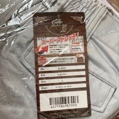 新品　作業着　カーゴパンツの画像