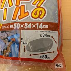 ミニバイクのサドルカバー 3点セットの画像