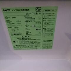 サンヨー冷蔵庫の画像