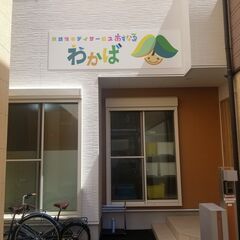 福祉はじめてさん歓迎♪未経験OK！サポート体制万全です◎朝はゆっくり11時出社♪放デイのスタッフの画像