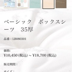 【数回程度利用の超美品】　シモン ダブルベッド ズ フレーム マットレス　専用シーツ2枚の画像