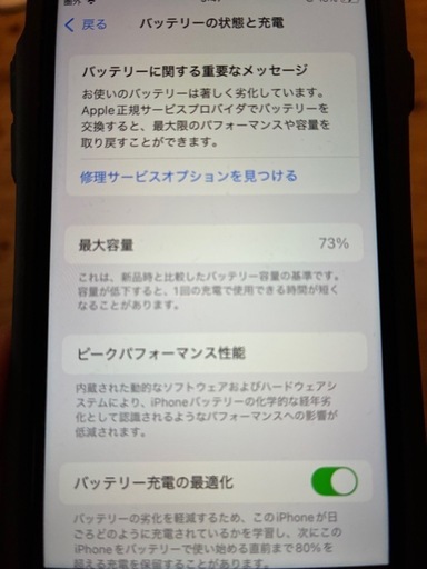 Apple iPhone SE (第2世代) ホワイト