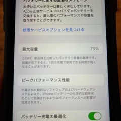 Apple iPhone SE (第2世代) ホワイトの画像