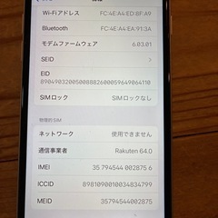 Apple iPhone SE (第2世代) ホワイトの画像