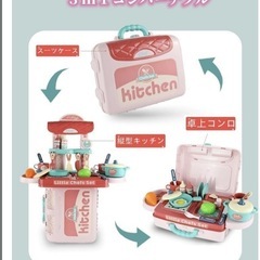 ままごと キッチン コンパクト 調理器具付き おままごとセット 知育玩具の画像
