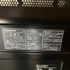 液晶テレビVIERA42インチ
の画像