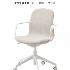 IKEAキャスターチェアの画像