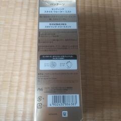 P&G スタイリングトリートメントの画像