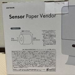 センサーペーパーベンダー 手をかざすと紙が出る 非接触型 自動ペーパーマシン 便利グッズ 感染予防 ウイルス 風邪の画像