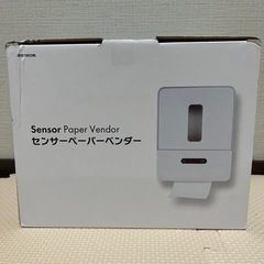 センサーペーパーベンダー 手をかざすと紙が出る 非接触型 自動ペーパーマシン 便利グッズ 感染予防 ウイルス 風邪の画像