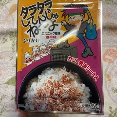トロピカルフルーツミックス2缶🧡＋ふりかけの画像