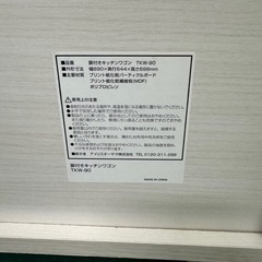 扉付きキッチンワゴンの画像