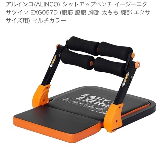 アルインコ(ALINCO) シットアップベンチ イージーエクサツイン