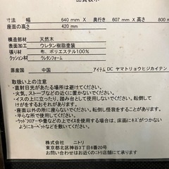 ダイニングチェア【福生市リサイクルプラザNo.1369】の画像