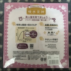 【未使用】Fuwamoco Marché 吸水美神 ヘアターバン ピンクの画像
